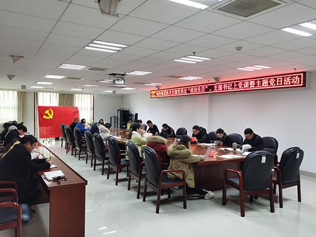 機(jī)關(guān)支部主題黨日活動1.jpg