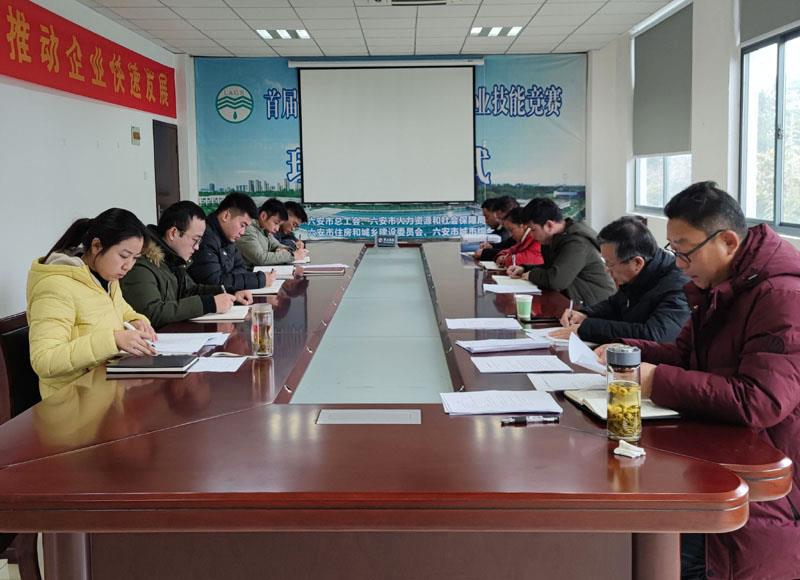 集團(tuán)供水公司黨支部召開黨員大會.jpg