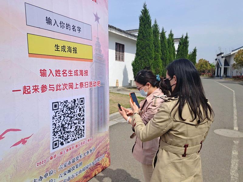 2網(wǎng)上祭掃.jpg 2網(wǎng)上祭掃.jpg