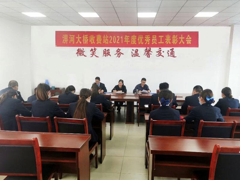 收費(fèi)站表彰會(huì).jpg