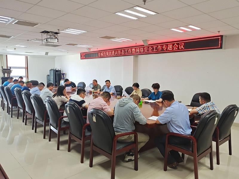 F:\集團信息宣傳\集團網(wǎng)站\集團信息報匯總表\2022年6月\附件\思想政治及網(wǎng)絡(luò)安全.jpg