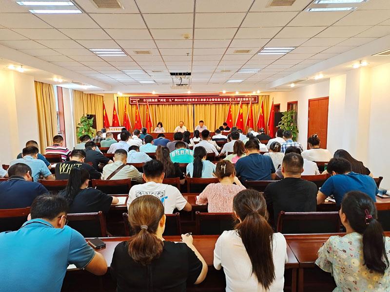 F:\集團信息宣傳\集團網(wǎng)站\集團信息報匯總表\表彰大會1.jpg