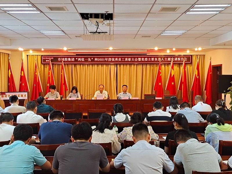 F:\集團信息宣傳\集團網(wǎng)站\集團信息報匯總表\表彰大會2.jpg