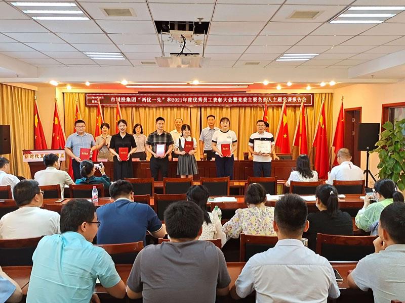 F:\集團信息宣傳\集團網(wǎng)站\集團信息報匯總表\表彰大會3.jpg